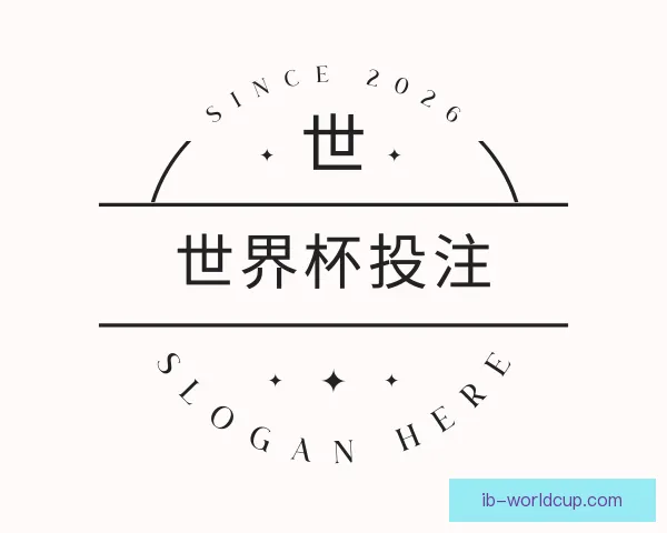 发现世界杯投注